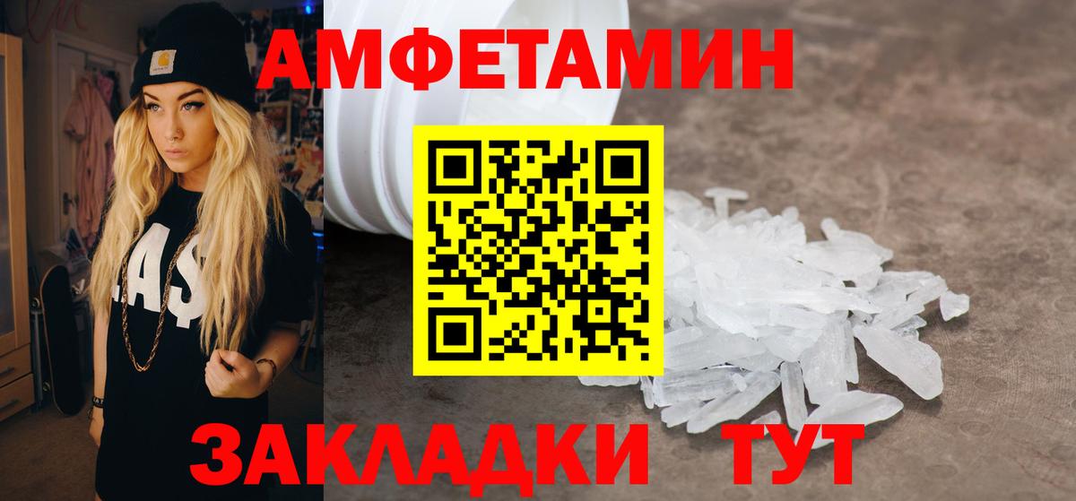 Amphetamine  Екатеринбург  АМФЕТАМИН  АМФ Premium 
