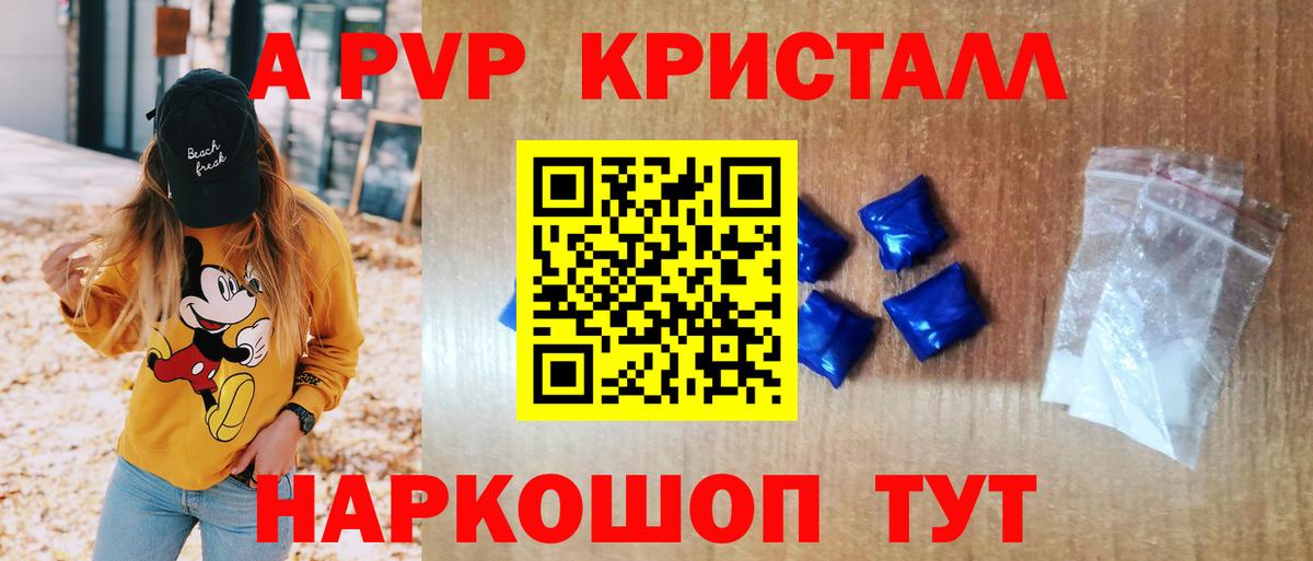 A PVP мука  А ПВП мука  Екатеринбург  Alfa_PVP крисы CK 