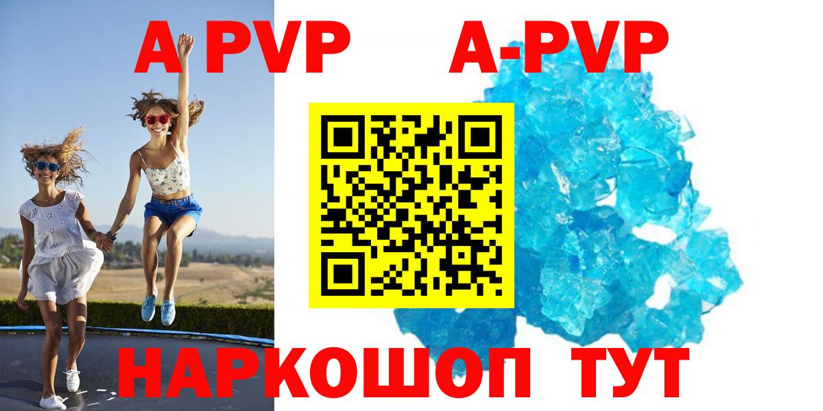 Екатеринбург  хочу   Альфа ПВП кристаллы  A PVP  Вход с VPN  Alpha-PVP СК КРИС  Альфа ПВП крисы CK 
