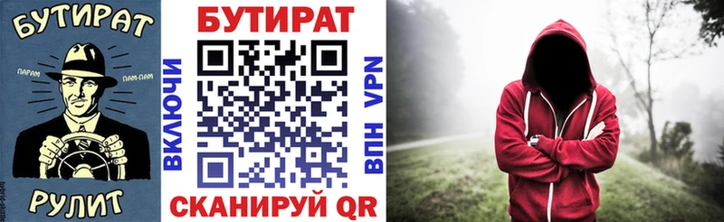 БУТИРАТ 1.4BDO  Екатеринбург 
