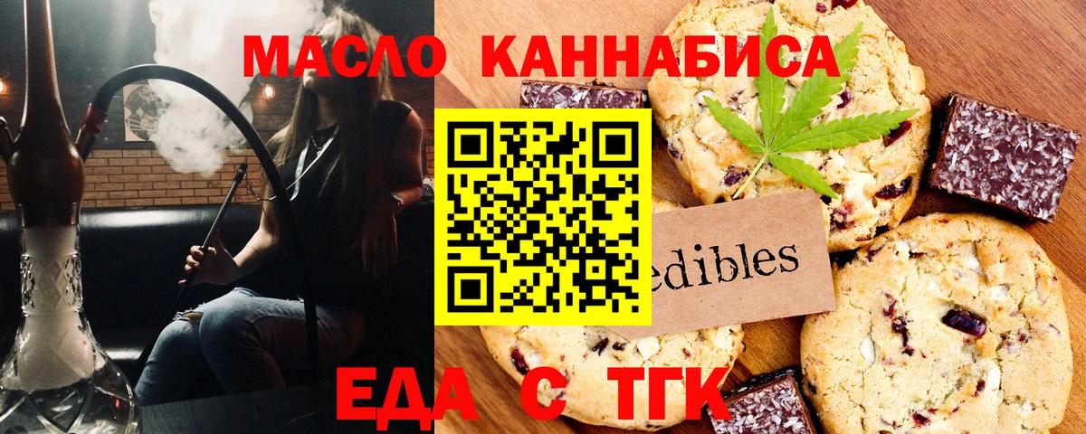 Canna-Cookies конопля Екатеринбург