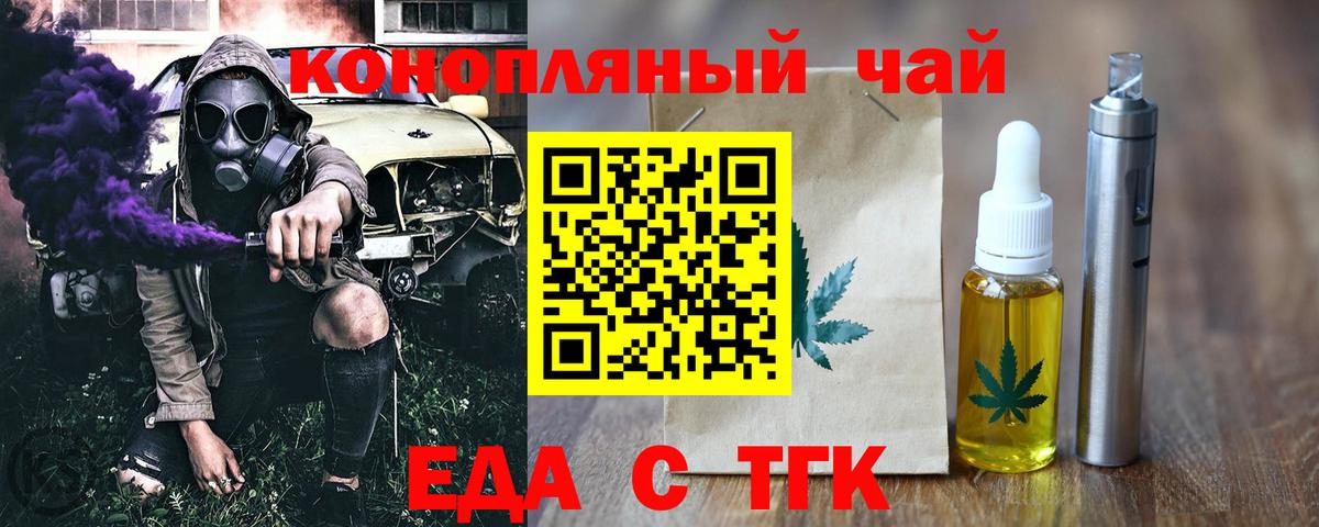 Еда ТГК марихуана  Екатеринбург 