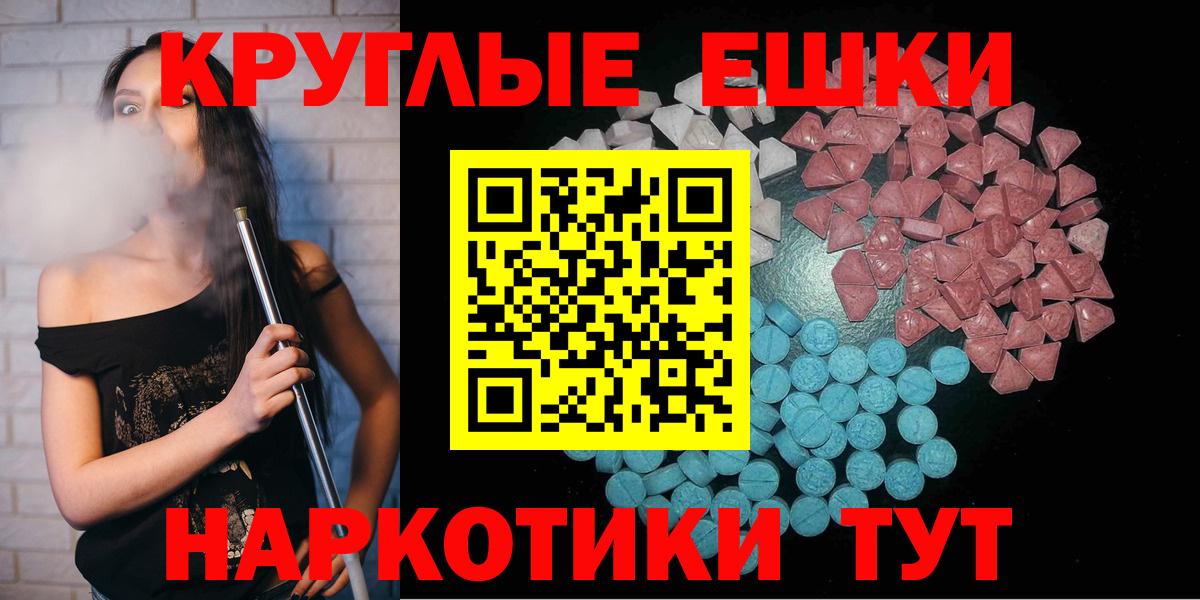 KRAKEN сайт  Вход с VPN  Екатеринбург  Ecstasy VHQ  Ecstasy 250 мг 