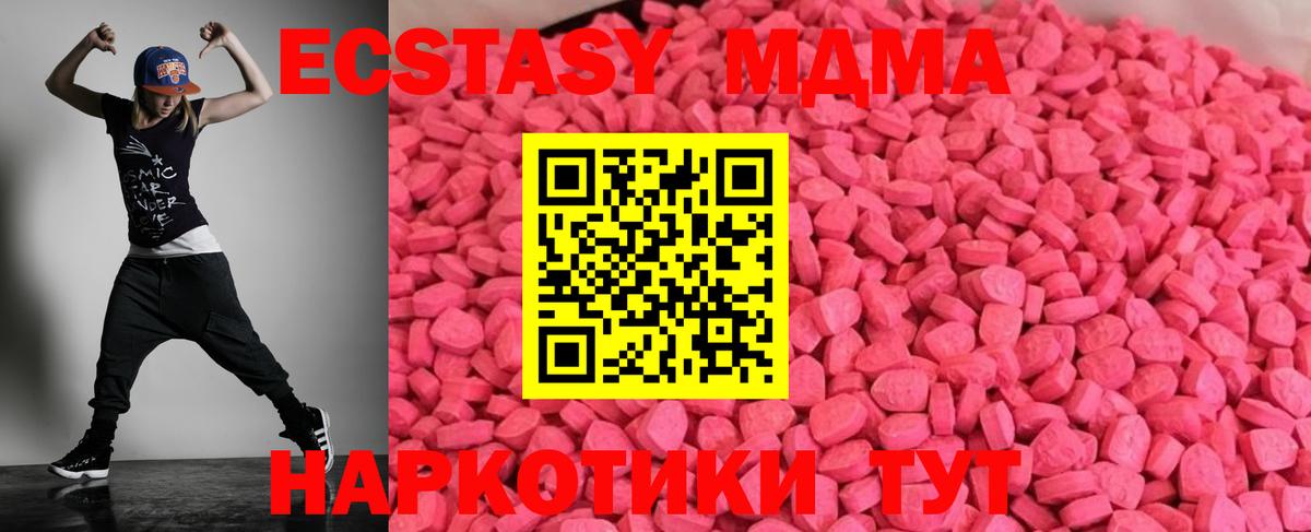 Ecstasy 280 MDMA  Ecstasy таблы  Екатеринбург 