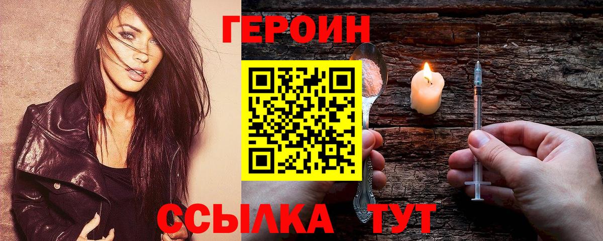 ГЕРОИН афганец  Екатеринбург 