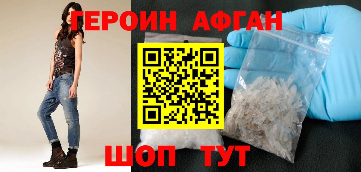 ГЕРОИН VHQ Екатеринбург