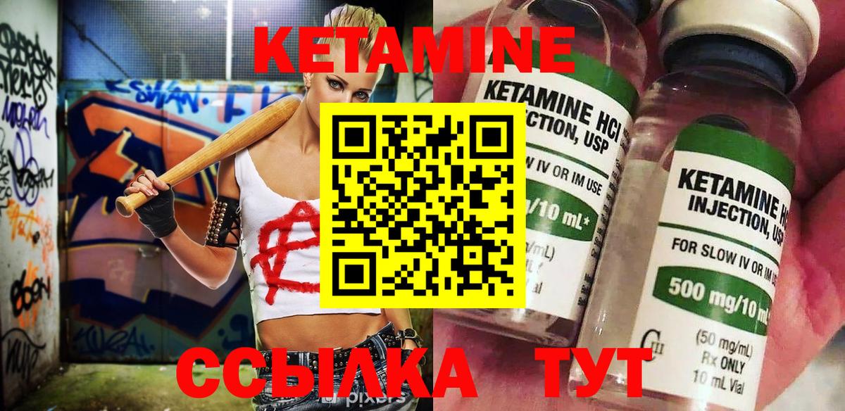Кетамин ketamine Екатеринбург