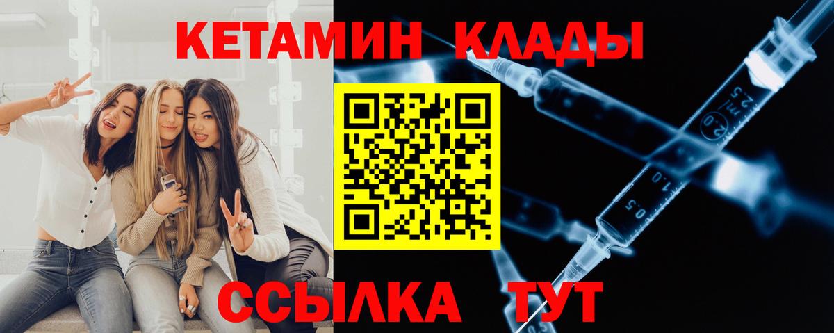 КЕТАМИН VHQ Екатеринбург