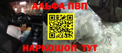 альфа пвп VHQ Бугуруслан