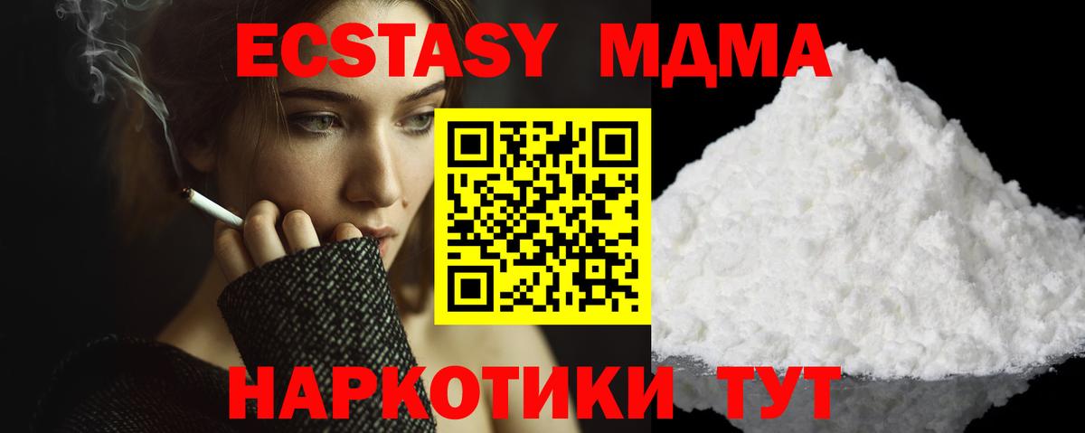 МДМА кристаллы  МДМА  Екатеринбург  MDMA кристаллы  Вход с VPN 