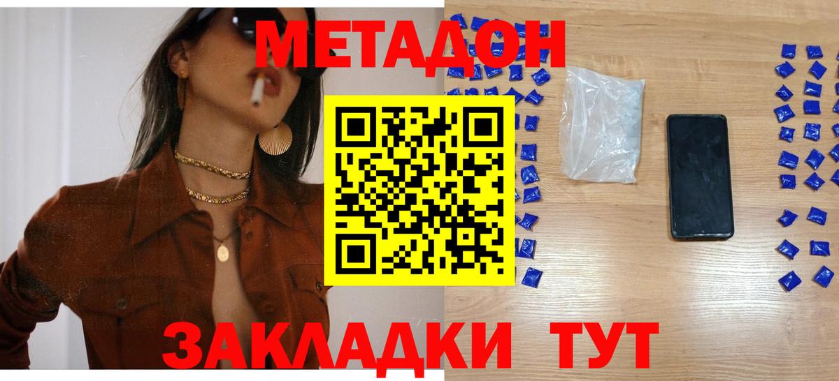 МЕТАДОН белоснежный  Вход с VPN  МЕТАДОН VHQ  Екатеринбург 