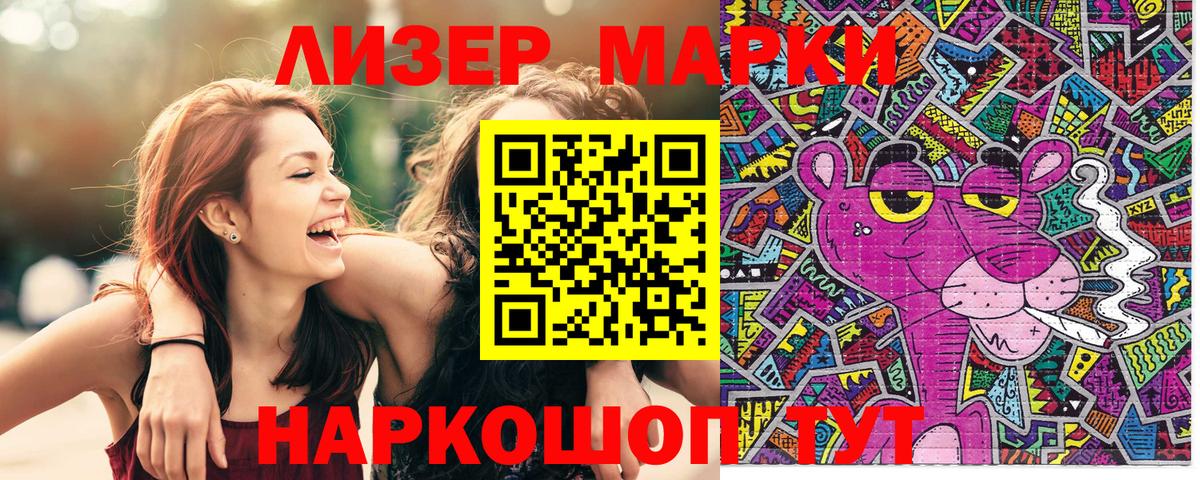 Марки 25I-NBOMe 1,5мг Екатеринбург