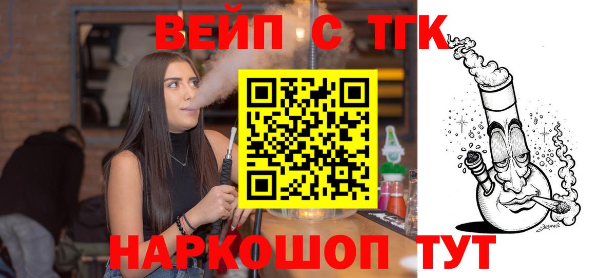 ТГК THC oil Екатеринбург