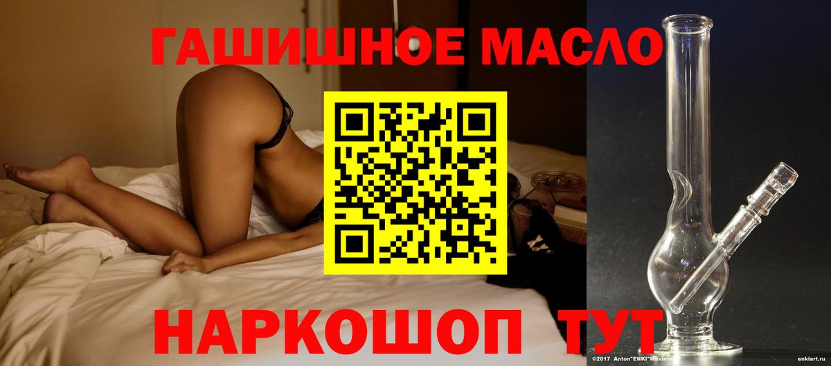 Дистиллят ТГК концентрат  Вход с VPN  Дистиллят ТГК Wax  mega вход  Екатеринбург 